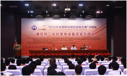 2012年 “康尼杯”全國職業(yè)院校技能大賽圓滿(mǎn)舉行