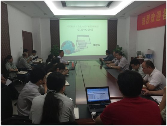 康尼科技順利通過(guò)知識產(chǎn)權貫標驗收