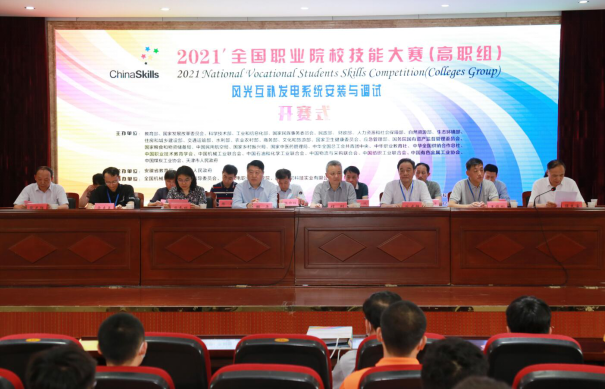 由康尼科技協(xié)辦的2021年全國職校技能大賽風(fēng)光互補發(fā)電系統安裝與調試賽項圓滿(mǎn)落幕